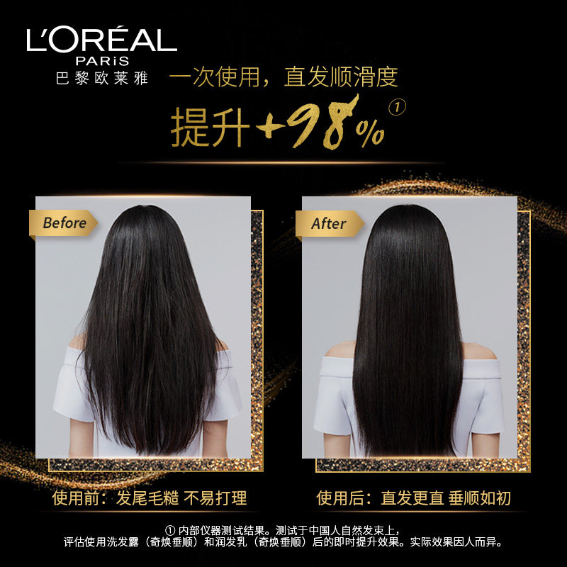 欧莱雅大金瓶女正品精油润发乳 欧莱雅美洁金信洗发水