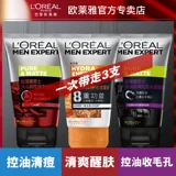 L'Oreal, очищающее молочко, комплект от черных точек, 3 предмета, контроль жирного блеска, глубокое очищение, официальный продукт