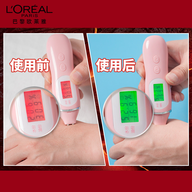 欧莱雅男士火山岩控油清洁洗面奶 欧莱雅美洁金信男士洁面