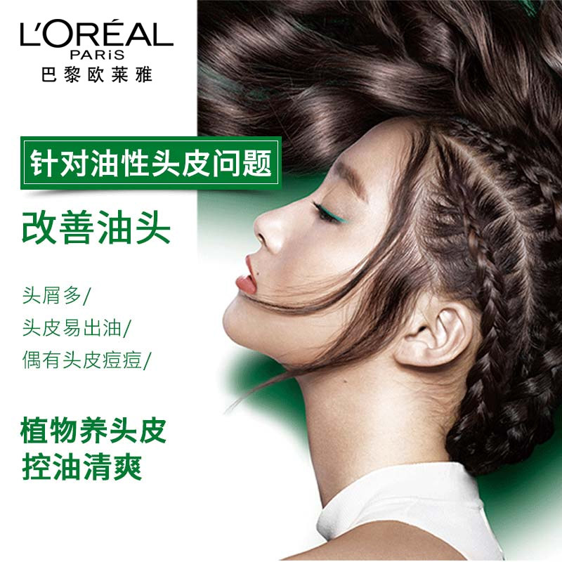 欧莱雅露女无硅茶树植萃控油洗发水 欧莱雅美洁金信洗发水