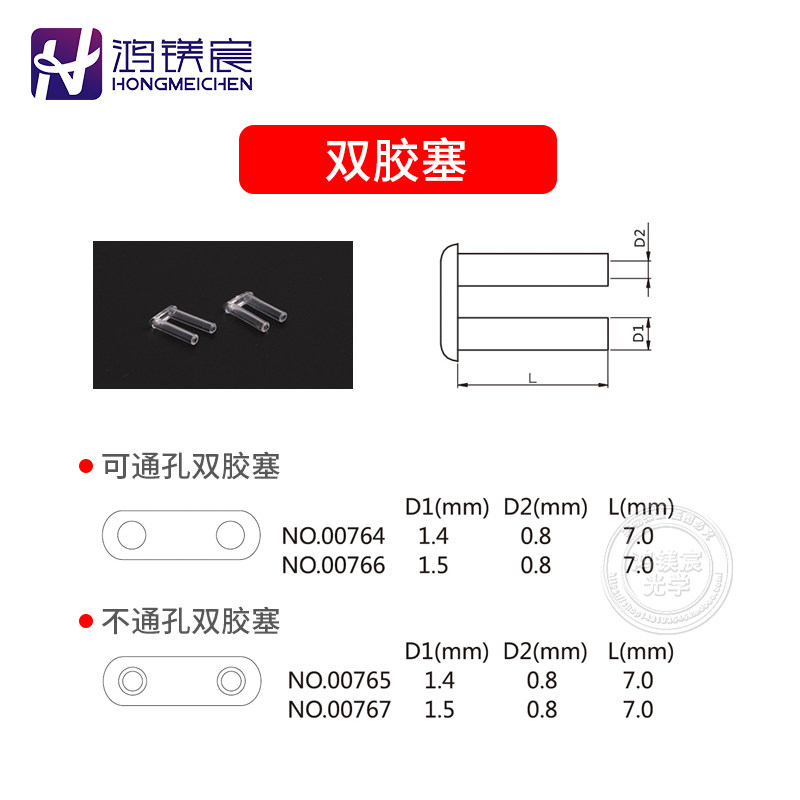 无框眼镜架零件配件垫片垫圈双胶塞螺丝帽无框镜架组装双胶塞,淘宝优惠券,粉丝福利购,淘宝优惠卷