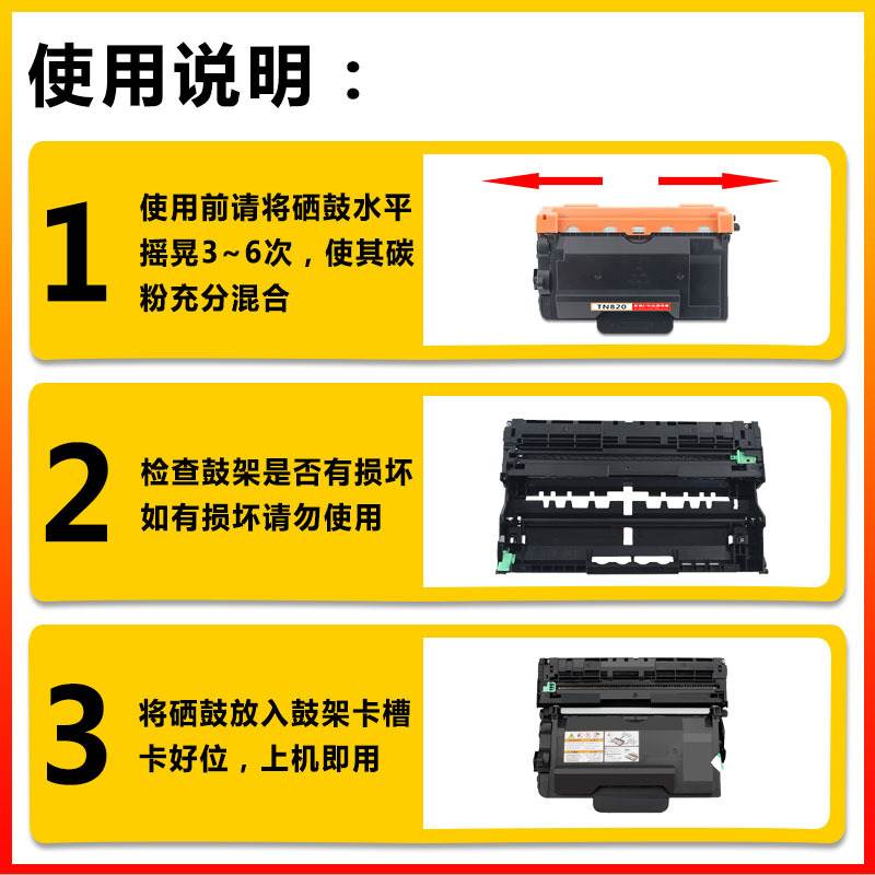 适用兄弟TN820/850 LT401粉盒DR820/890/LD401 L6200DWT/6250硒鼓 - 图1