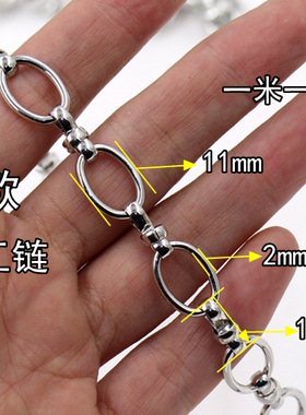 特色款不锈铁链条十字手工DIY