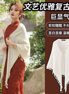 新中式国风复古外搭三角旗袍披肩时尚针织民族风披肩网红气质文艺
