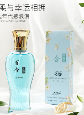 老牌国货黄角兰香水女士持久淡香清新自然学生桂花茉莉薰衣草
