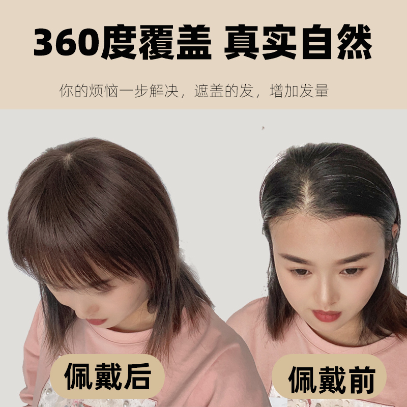 假发真发全真人发女头顶补发片中老年妈妈遮白发轻薄透气刘海短发-图0