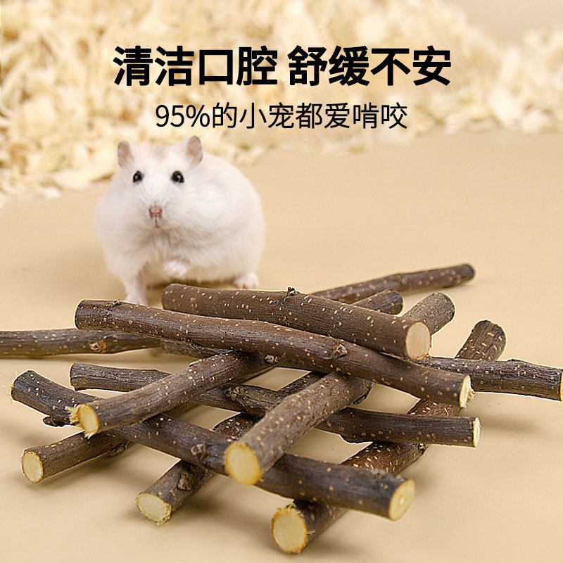 火山岩磨牙石兔子钙粉洁齿龙猫咬串草饼荷兰猪草棒金丝熊仓鼠零食,淘宝优惠券,粉丝福利购,淘宝优惠卷