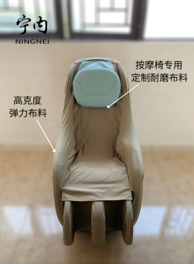 芝华士按摩椅沙发换皮翻新掉皮全包小型按摩椅套罩保护套防脏防尘