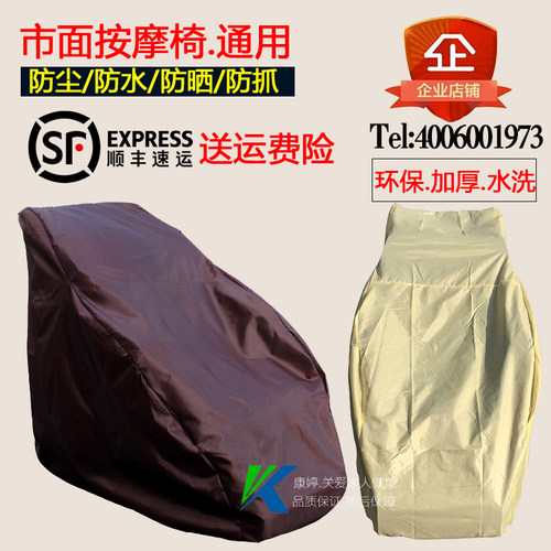 按摩椅防尘罩套椅套通用水洗 按摩椅套子 布艺家用遮盖防晒防抓刮 - 图3