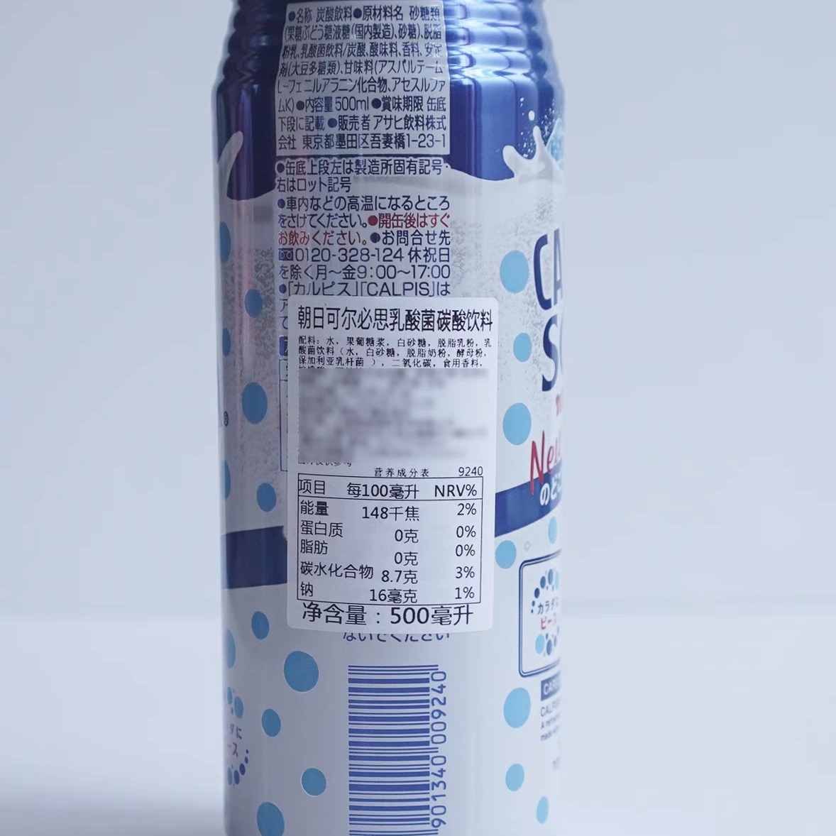 日本进口 朝日可尔必思calpis soda发酵乳酸菌风味汽水饮料500ml - 图3