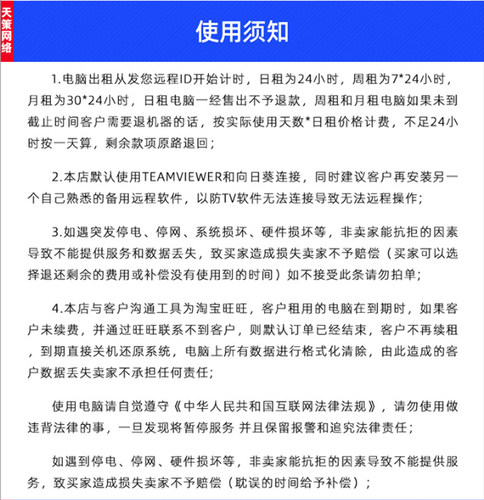 天策远程电脑出租单窗口单IP游戏工作室云电脑E5单双路服务器租用-图3