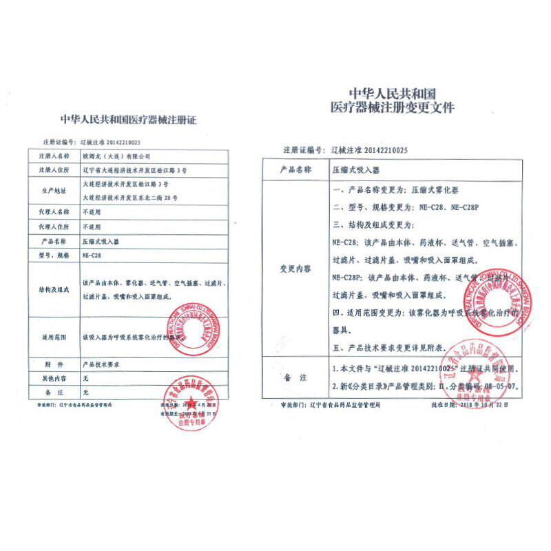 欧姆龙压缩式雾化机ne-c28雾化器 亿家康医疗器械雾化器