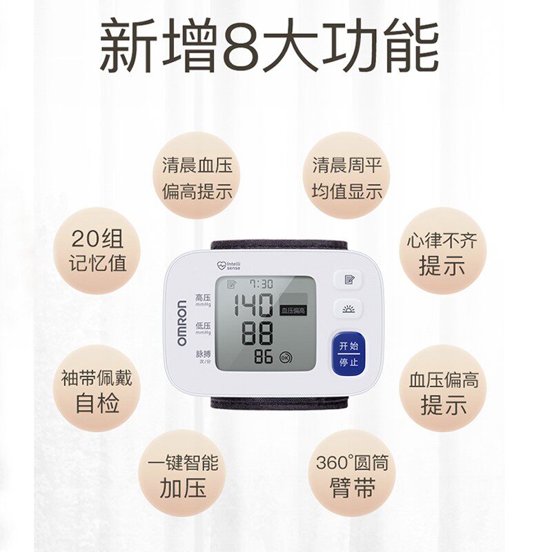 欧姆龙血压测量仪家用高电子血压计 亿家康医疗器械血压计（电子血压计）
