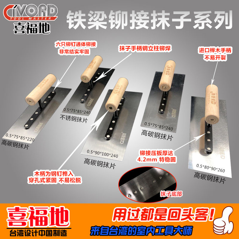 喜福地抹子抹泥刀不锈钢抹灰刀砌砖刀批刀泥子刀刮腻子高碳钢抹刀_虎窝淘