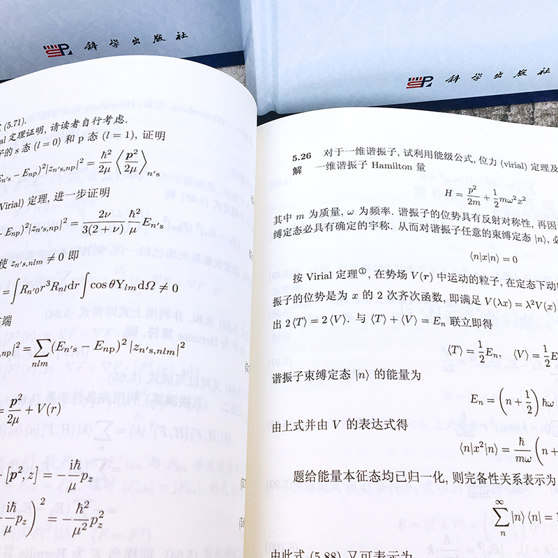 曾谨言量子力学第五版 卷1卷2 习题解答精选与剖析 科学出版社陈鄂生北京大学 量子力学黄皮书第四版升级练习教程习题精选辅导答案 - 图2