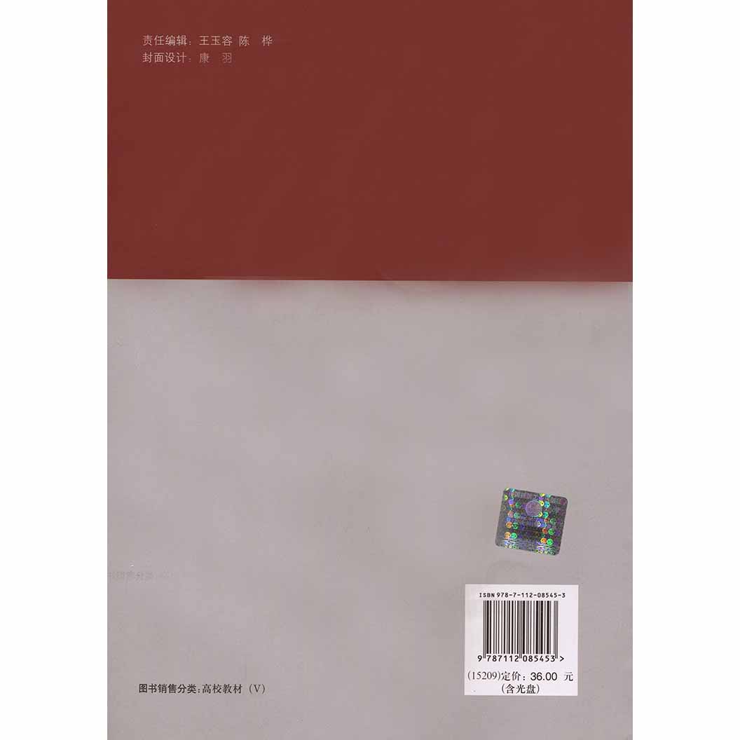 古建筑测绘 天津大学 王其亨 建筑史 建筑文化 中国古建筑施工技术 建筑勘测 古建筑遗产测绘 书籍 中国建筑工业出版社 - 图3