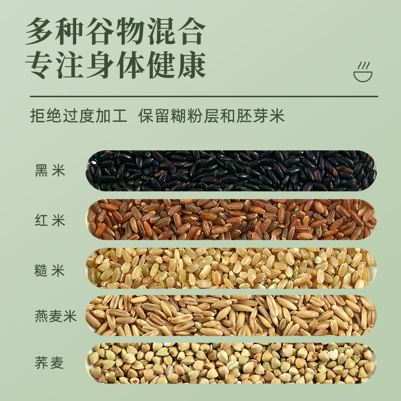 Selenium-rich cereals, five-color brown rice, five-grain cereals, rice balls, postpartum meal for pregnant women, red rice, oats, whole grains