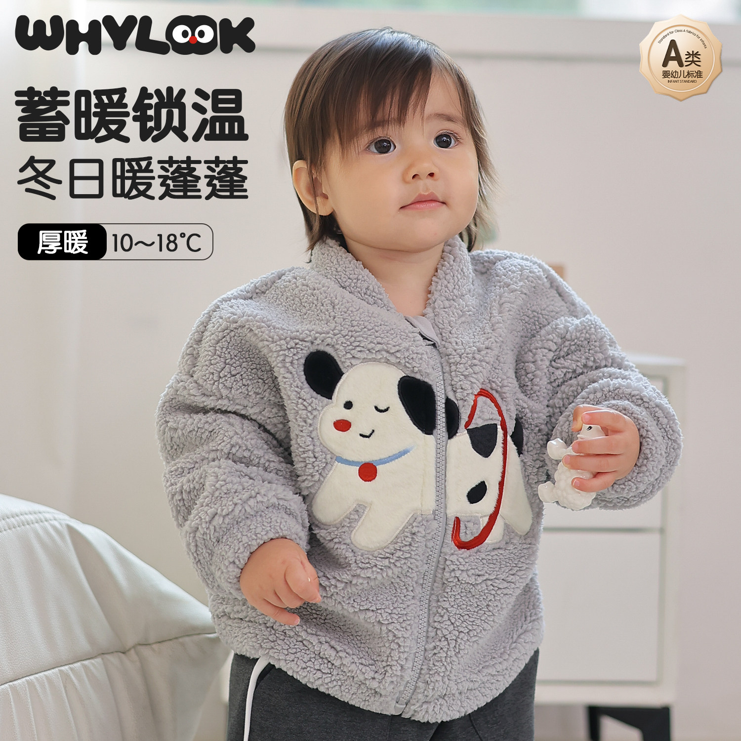 WHYLOOK 婴儿衣服秋冬装宝宝连体衣夹棉外出服棉服保暖外套折扣 - 图1