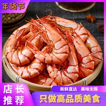 Qingdao Grilled Nine Knots Shrimp Nets Red Casual Ready-to-use Nutritional Health Prawn Seafood Spot Shrimp Special Large Number Bamboo Festival Shrimp Dry