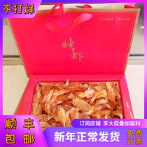 Qingdao Open Back Shrimp Dry Gift Box Nutrition Health Net Red Anchovetail Shrimp Dry Snack Pregnancy delivery bag Shunfeng