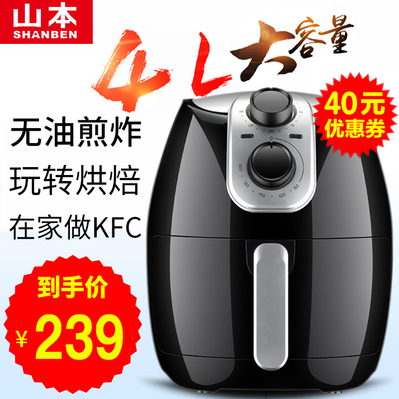  洪高家电空气炸锅