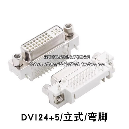 DVI24+1/5 接口 90/180度 直脚 弯脚 卧式 电脑显示器 母座 插板 - 图0