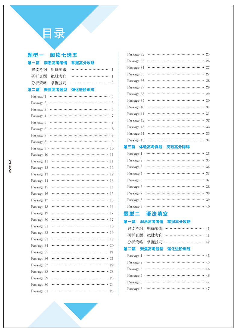 世纪金榜 2025版高考英语阅读七选五语法填空高中专项英语必刷题高考真题解析方法技巧指导工具书高中教辅辅导25ZC31-图1