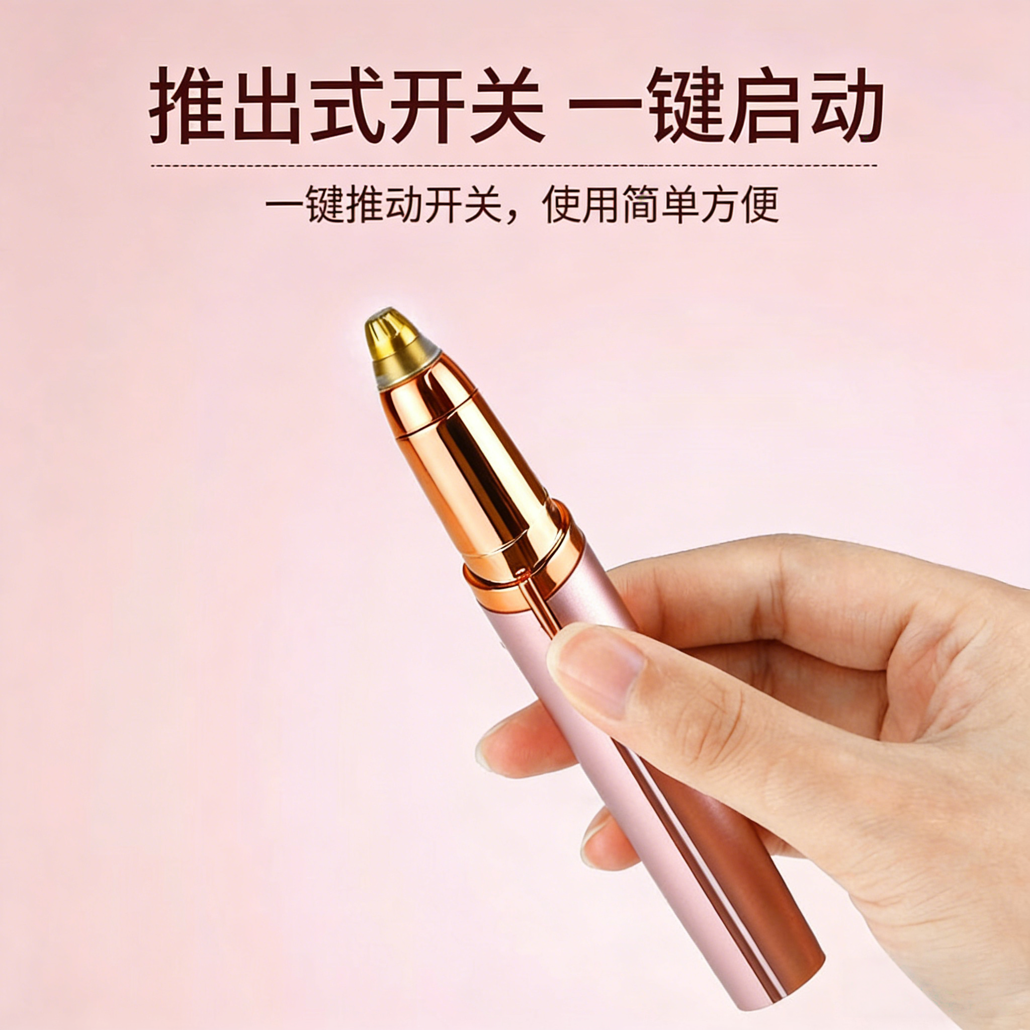 自动修眉神器剃眉笔修剪器男女士专用充电款电动修眉刀,淘宝优惠券,粉丝福利购,淘宝优惠卷