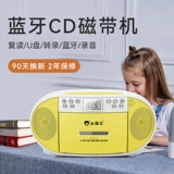 CD Machine English Recorder CD Tape CD Integrated Player Bluetooth CD Re -Reader включает в себя магнитуру