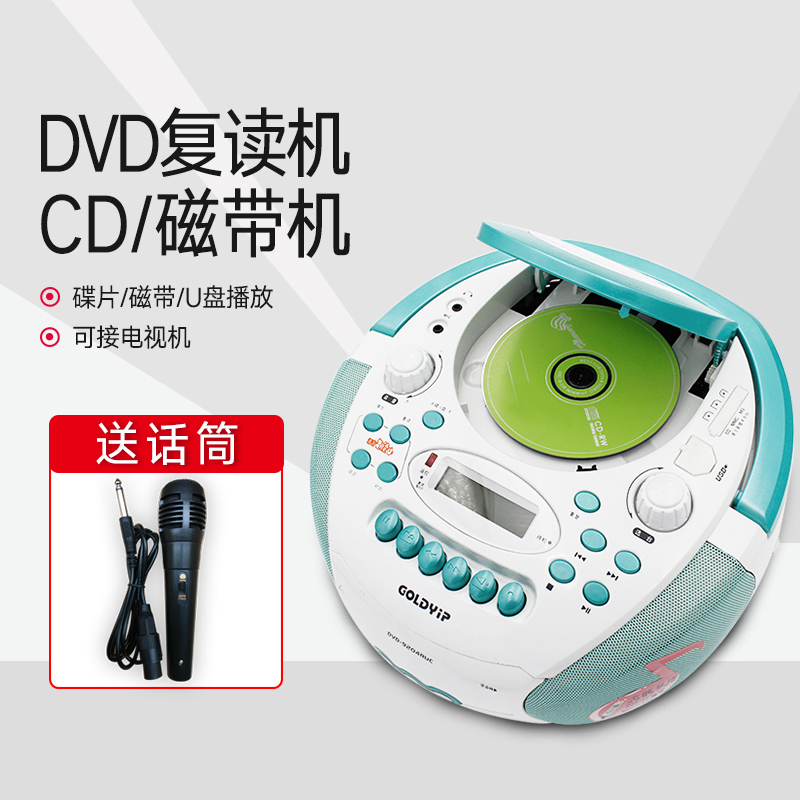 cd機dvd復讀機收錄機多功能錄音機教學磁帶cd一體播放機器收音機