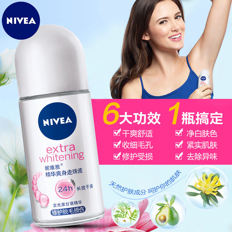 妮维雅液女滚珠腋下除臭狐臭止汗露 妮维雅博尼达止汗露