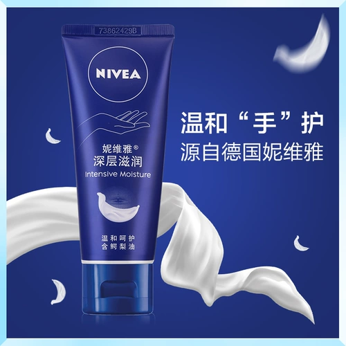 Nivea, вместительный и большой увлажняющий крем для рук, увлажняющее отбеливающее защитное масло для рук против сухости, комплект
