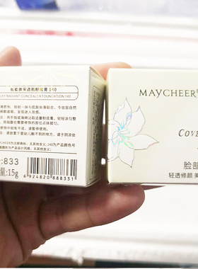 正品巨好用55柔润遮瑕隔离粉底膏持久定妆提亮肤色妆前乳打底裸妆