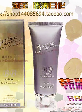 正品bb霜不脱妆自然色服帖60ml