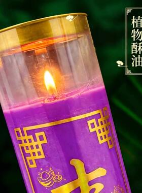 紫油qdcy21M9色蜡烛紫色24小时酥灯开运蜡烛九紫火运9燃离天