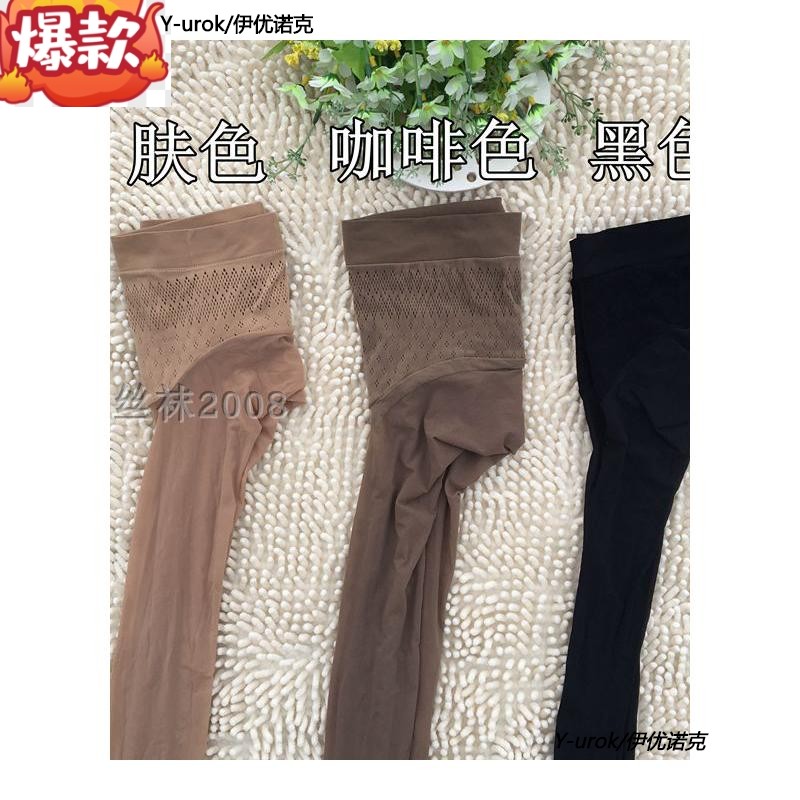 10D任意剪薄天鹅绒防脱丝苹果臀性感舒适丝袜高弹力防勾丝连裤袜 - 图3