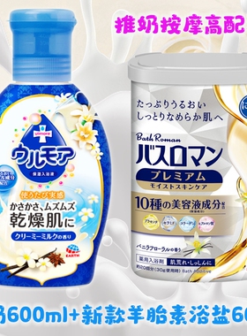 巴斯洛漫奶浴保湿嫩肤泡澡按摩