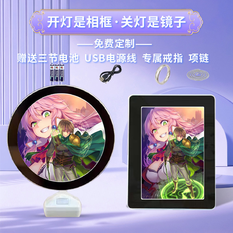回复术士的重启人生周边同款魔镜化妆镜子灯光画相框照片摆台定制