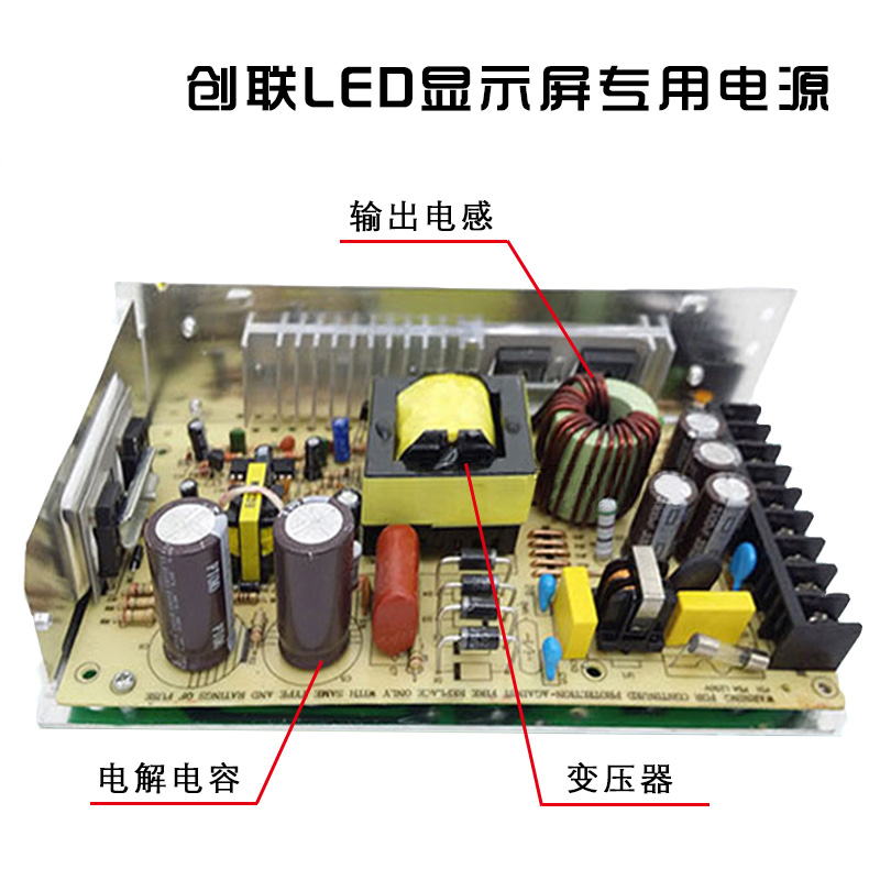 LED显示屏创联全彩专用电源5V40A200W开关电源电子屏单双色变压器 - 图1