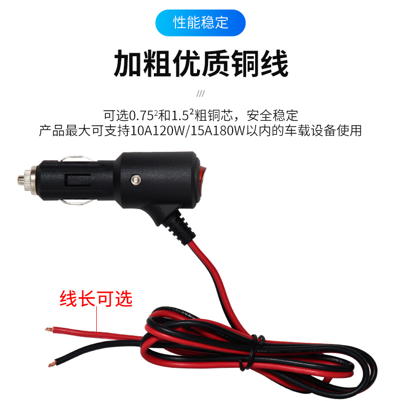 车载点烟器插头带线带开关LED指示灯纯铜大功率汽车12V24V电源线