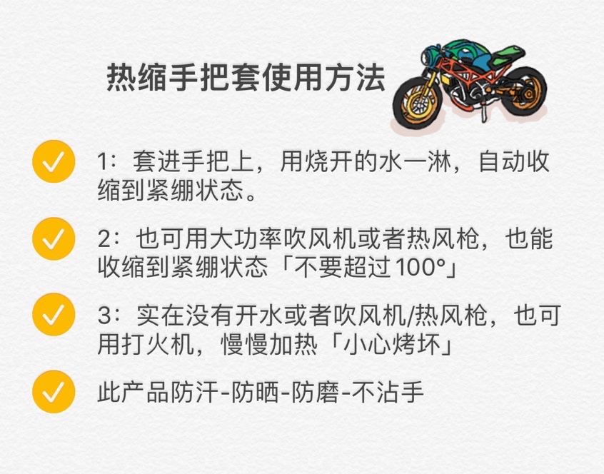 热缩把套通用型摩托车电动车配件牛角刹车套防滑吸汗防水软手把套 - 图0