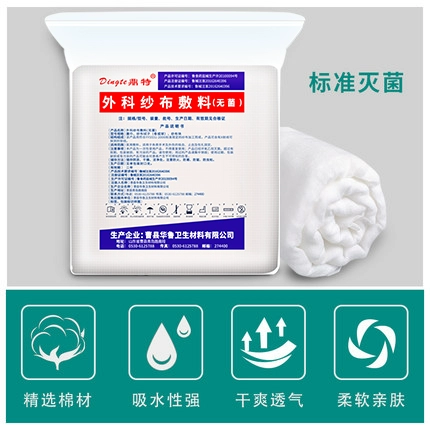 Большая марлевая послеродовая гигроскопическая вата, мундштук, эластичная повязка