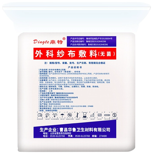 Большая марлевая послеродовая гигроскопическая вата, мундштук, эластичная повязка