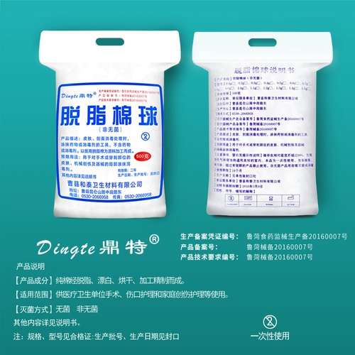 鼎特 Гигроскопическая вата, антибактериальные хлопковые хлопковые шарики, 500G