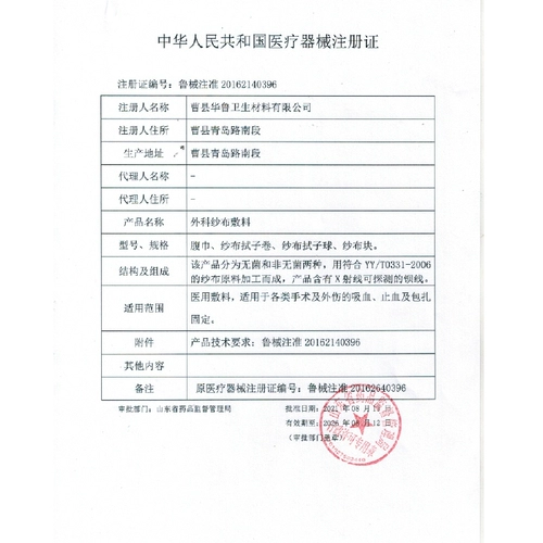 Большая марлевая послеродовая гигроскопическая вата, мундштук, эластичная повязка