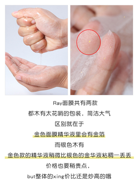 泰国RAY面膜补水保湿妆蕾泰版