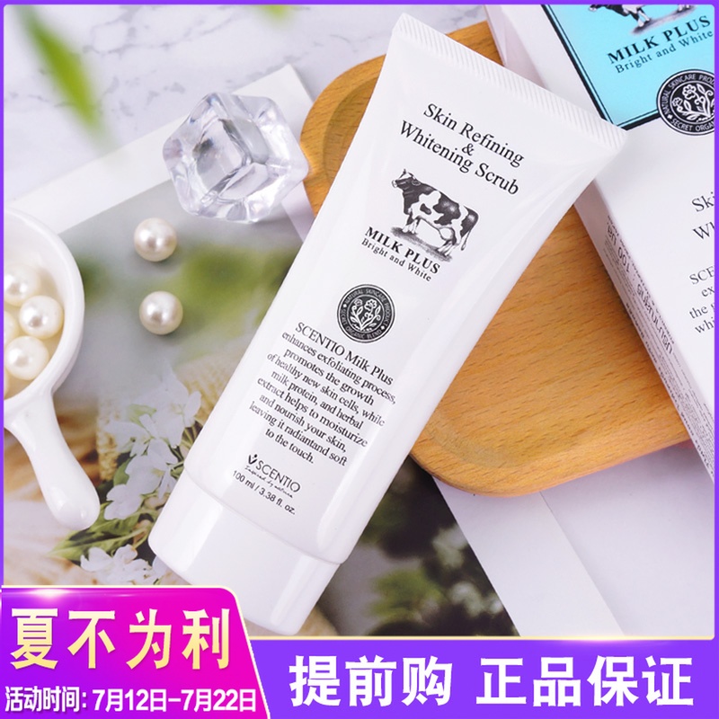 泰國Beauty Buffet牛奶淨白滋潤Q10藍色包裝乳液去角質100ml 包郵