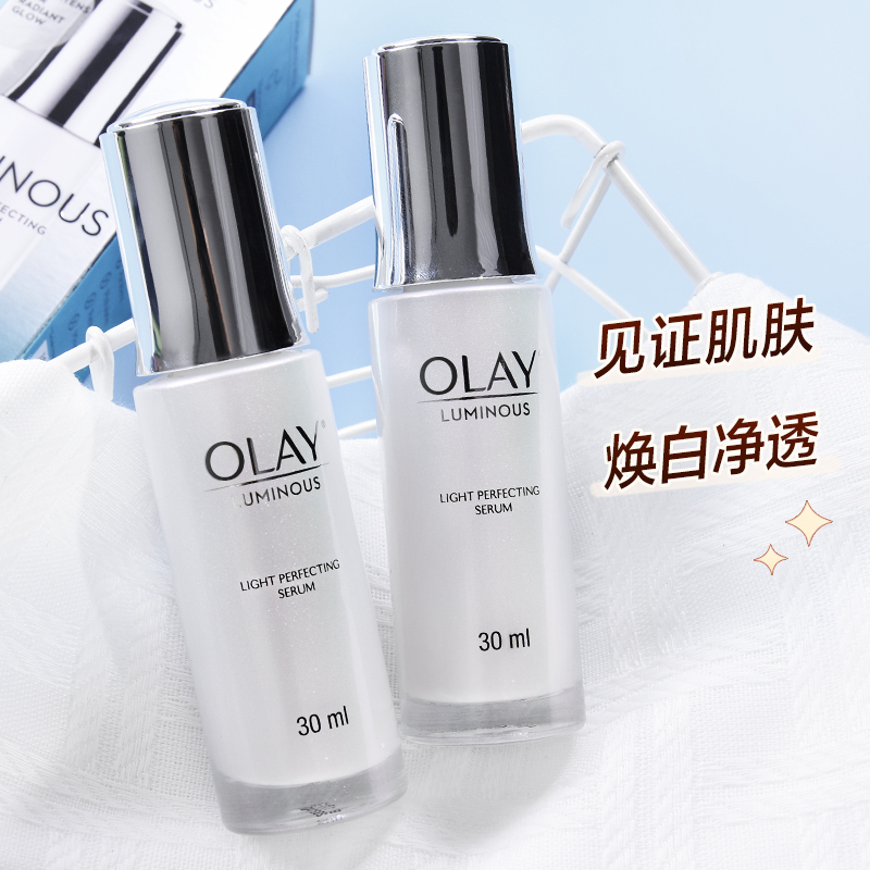 olay小白瓶 抗糖光感淡斑美白精华 烟酰胺欧蕾only 玉兰油精华液