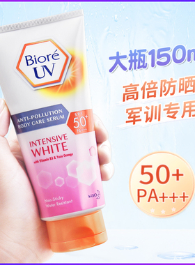 碧柔防晒霜泰国版大容量150ml