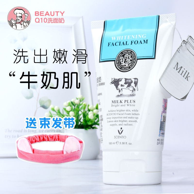 泰国牛奶洗面奶beauty q10美白水润温净氨基酸男正品女孩学生专用-图0